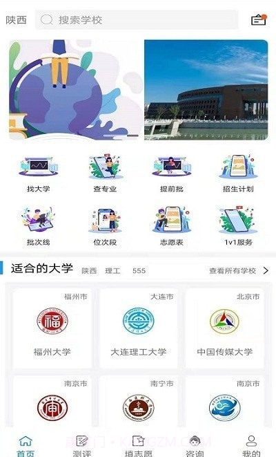 宜志愿截图3 宜志愿截图3