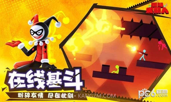 激斗火柴人体验服截图4 激斗火柴人体验服截图4