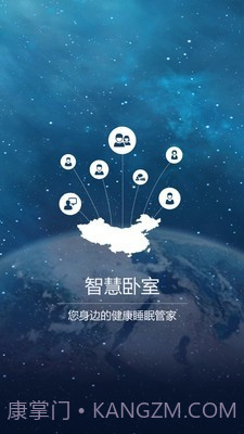 智慧卧室截图1 智慧卧室截图1