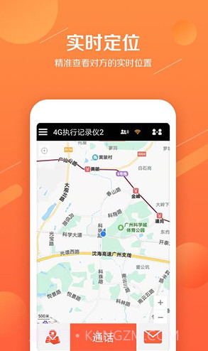 易对讲(易对讲模拟对讲机)V1.1.5 截图3