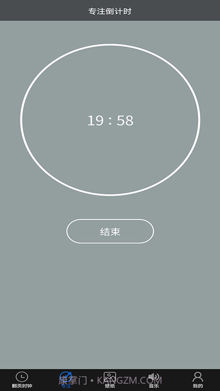 光阴极简时钟截图2 光阴极简时钟截图2