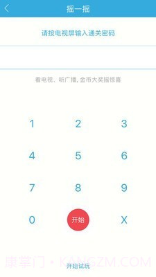 我的泰兴截图3