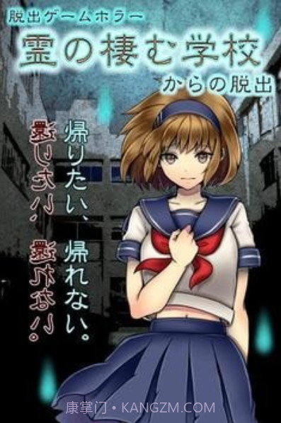 幽灵栖息的校园截图1