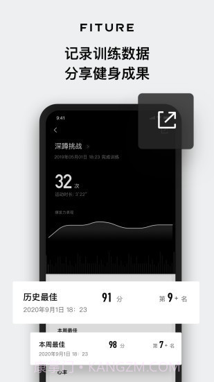 FITURE截图5 FITURE截图5