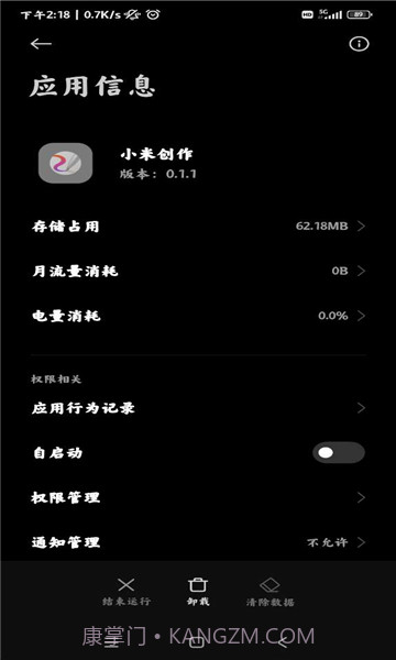 小米创作截图2 小米创作截图2