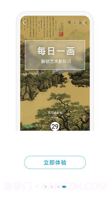 BOE画屏截图5