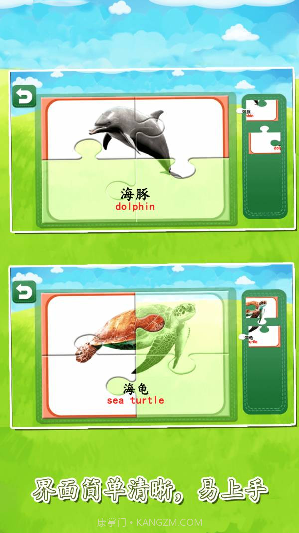 宝宝益智早教拼图大全截图3 宝宝益智早教拼图大全截图3