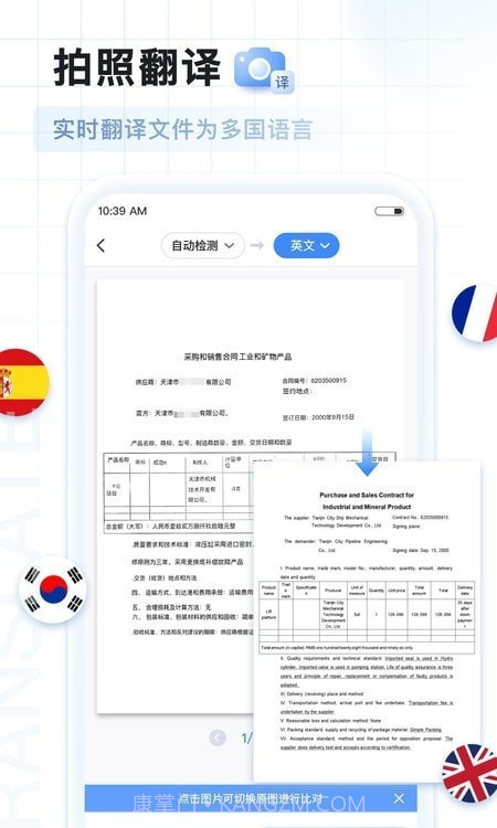 AI扫描神器截图1 AI扫描神器截图1