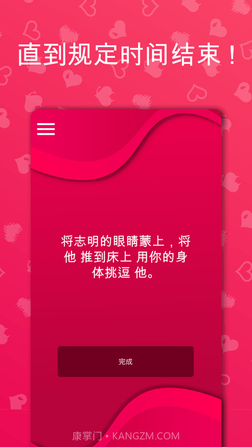 Coupie Game截图1