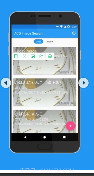 ACG Image Searc截图1 ACG Image Searc截图1