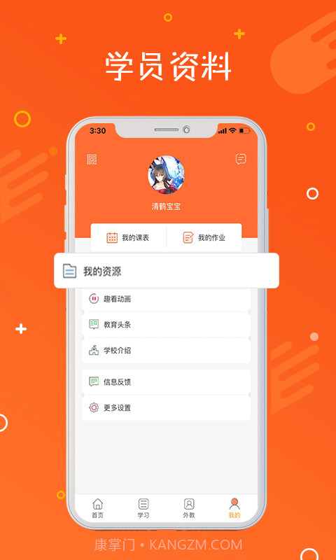 托马斯英语馆截图4 托马斯英语馆截图4