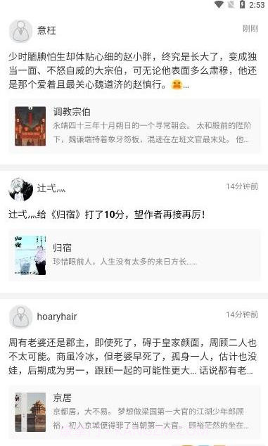 书连中老年小说网截图2 书连中老年小说网截图2