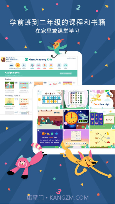 KhanAcademyKids手机版截图1