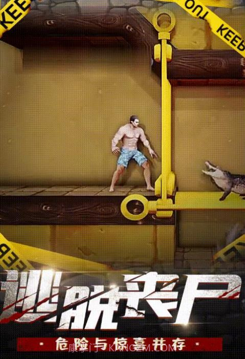 丧尸消消消截图1