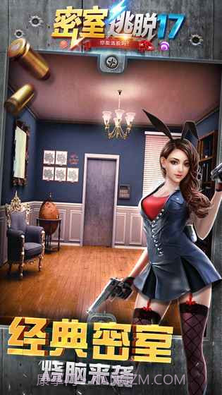 密室逃脱:守护公寓免费版截图3 密室逃脱:守护公寓免费版截图3