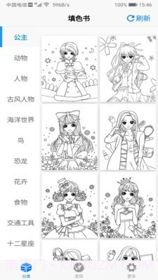 偏爱填色书截图1 偏爱填色书截图1