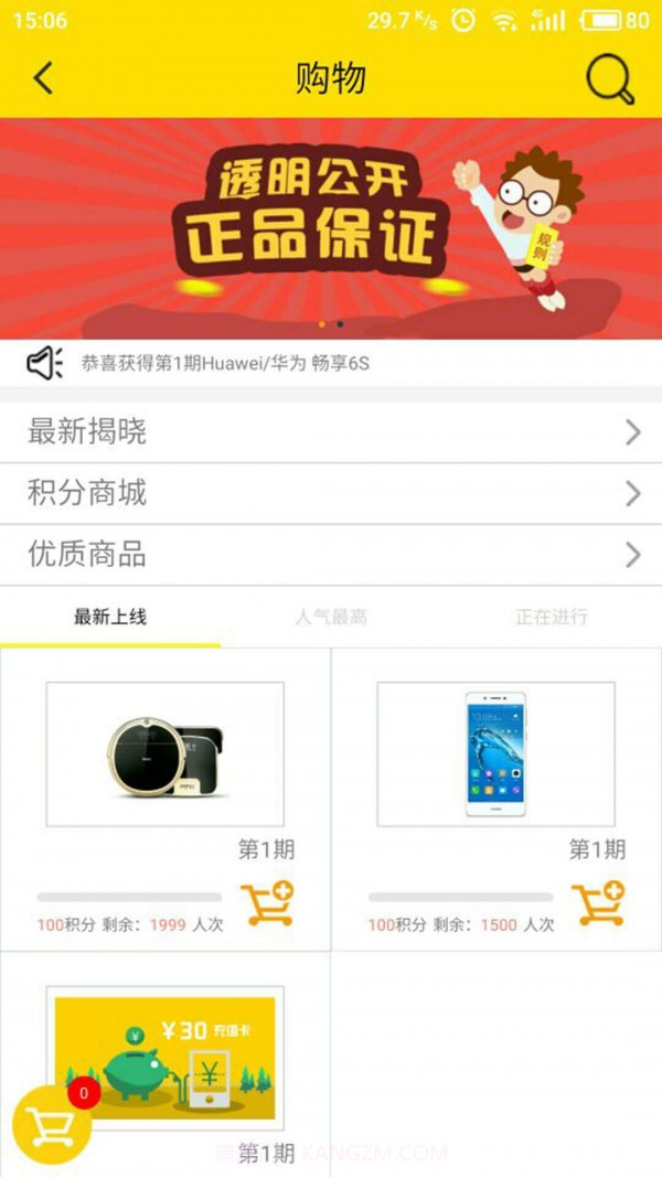 斗斗虫官网版截图1 斗斗虫官网版截图1