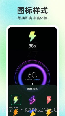 榴莲充电截图3 榴莲充电截图3