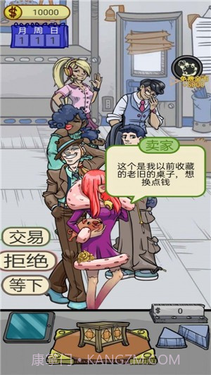 拿来吧古董截图1 拿来吧古董截图1