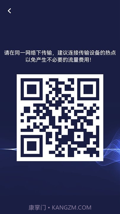 手机数据换机助手截图2 手机数据换机助手截图2