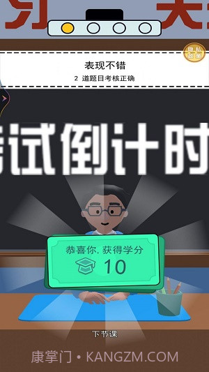 学霸在哪里截图1 学霸在哪里截图1