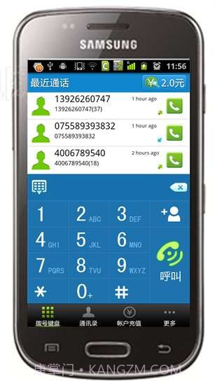 UC手机网络电话截图2