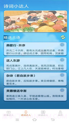 点点小达人截图4 点点小达人截图4