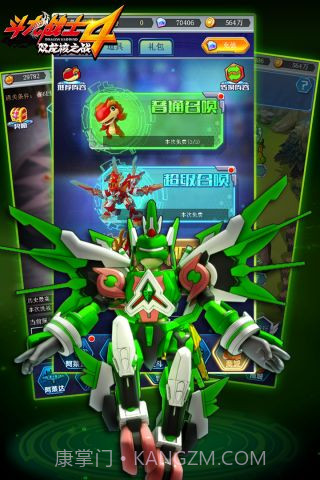 斗龙战士4截图1 斗龙战士4截图1