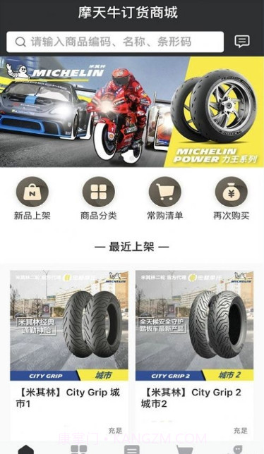 摩天牛截图4 摩天牛截图4