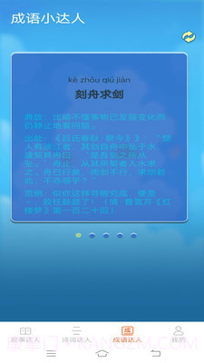 点点小达人截图1 点点小达人截图1