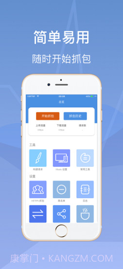 Stream抓包工具免费版2024截图1