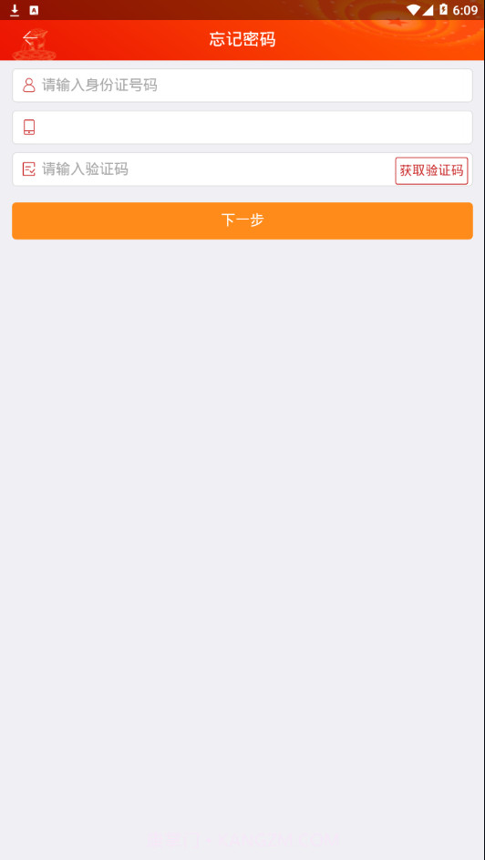 宿迁党员e家v6.3.2截图3 宿迁党员e家v6.3.2截图3