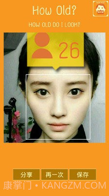 howold测年龄截图1 howold测年龄截图1