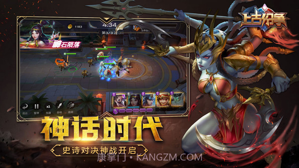 上古纷争截图2 上古纷争截图2