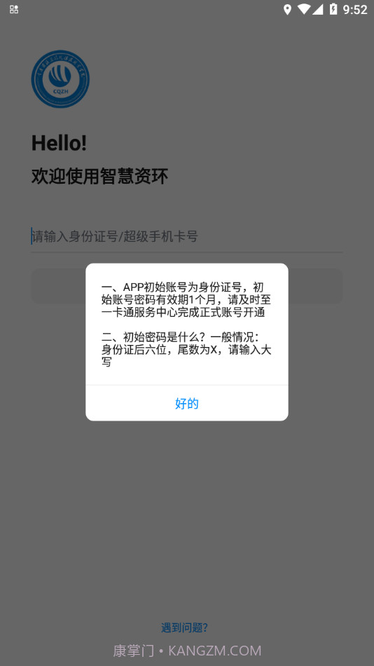 智慧资环截图4 智慧资环截图4