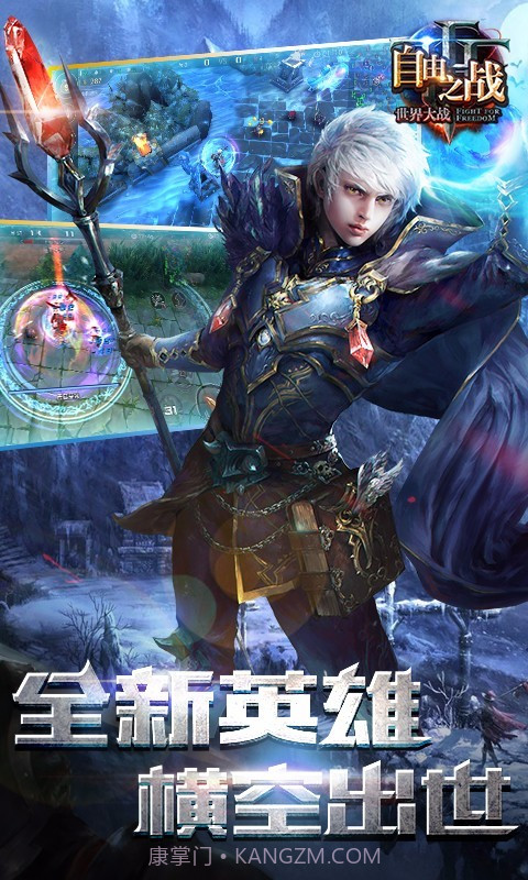 自由之战九游版截图2