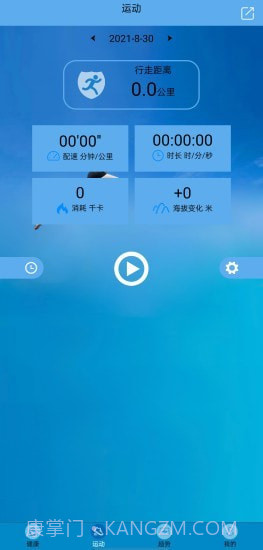 Fithere手环截图3 Fithere手环截图3