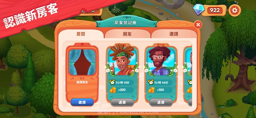 美味餐厅三消截图1 美味餐厅三消截图1