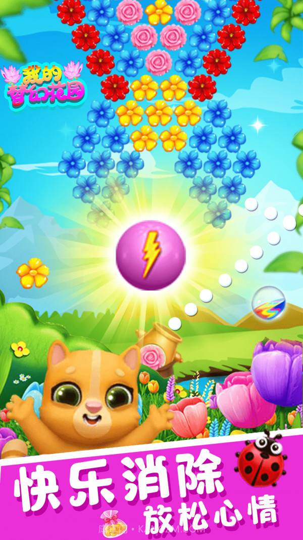 我的梦幻家园截图2 我的梦幻家园截图2