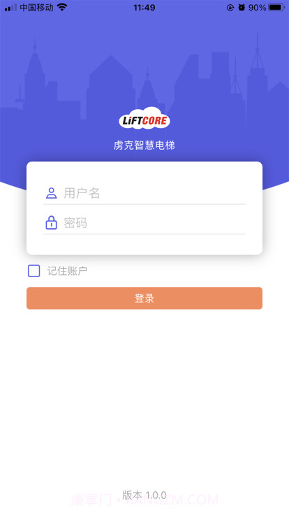 虏克智慧电梯截图4