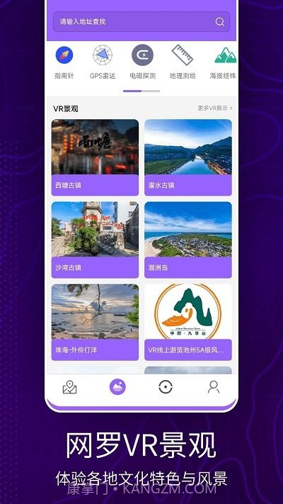 3d卫星地图看世界截图2 3d卫星地图看世界截图2