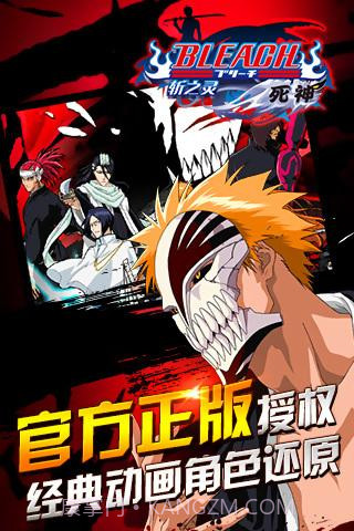 死神-斩之灵截图2 死神-斩之灵截图2