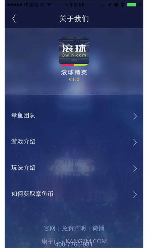 滚球精英截图4 滚球精英截图4