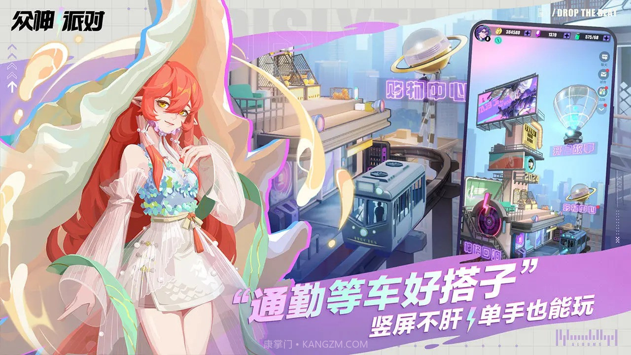 众神派对国际服截图3 众神派对国际服截图3