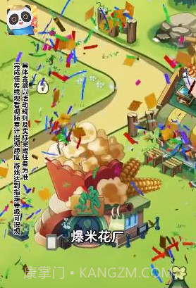 我要来种田截图2