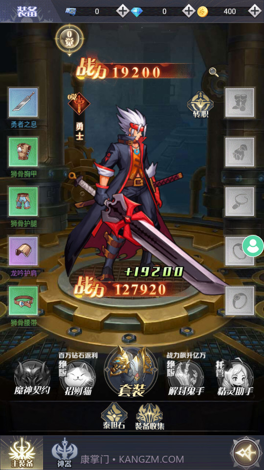 勇士的试炼截图3 勇士的试炼截图3