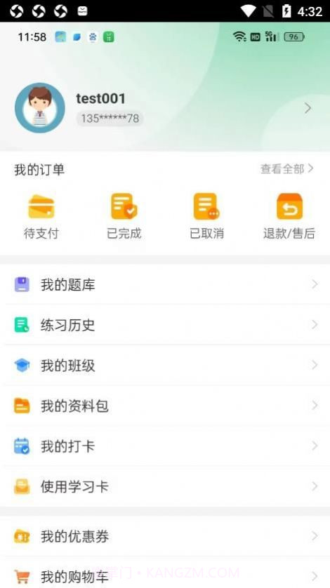 智慧测试平台截图1 智慧测试平台截图1