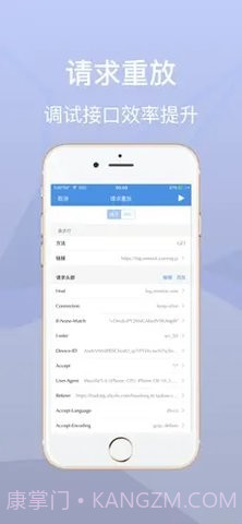 Stream抓包华为截图2