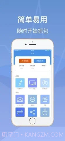 Stream抓包华为截图3