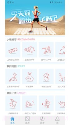 跑地图截图5 跑地图截图5